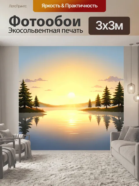 Фотообои природа в стиле двухмерная иллюстрация
