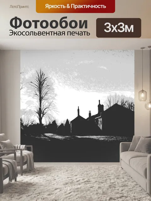 Фотообои Абстрактная живопись Парк