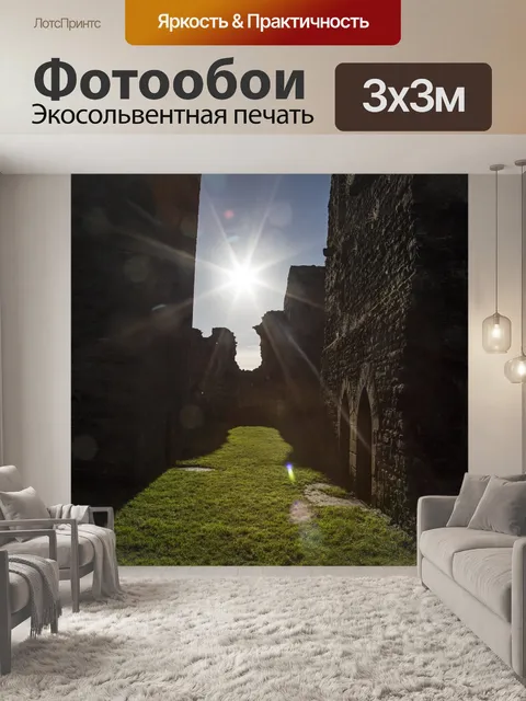 Фотообои Замок Middleham