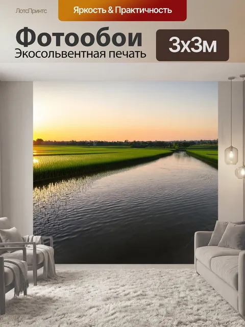 Фотообои япония: поля риса, простирающиеся до горизонта, с кристально чистыми реками, отражающими небо в своих…