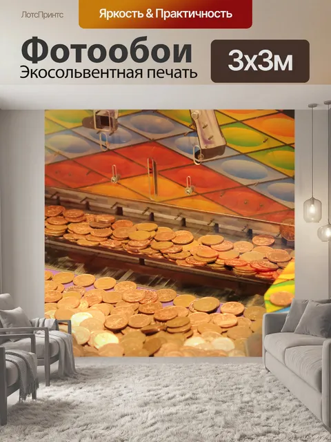 Фотообои Аркада монет падение машины