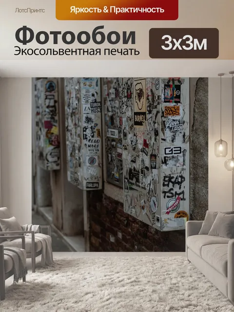 Фотообои Италия