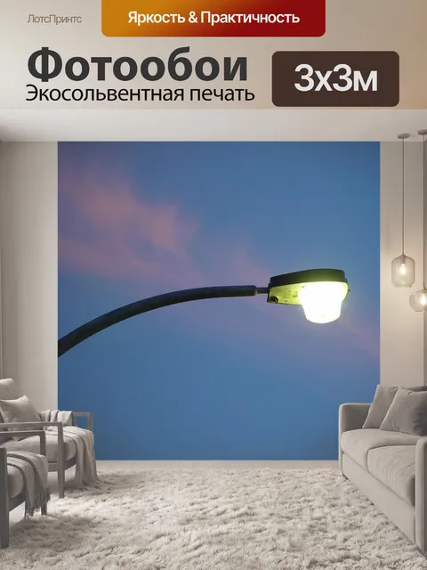 Фотообои Облако