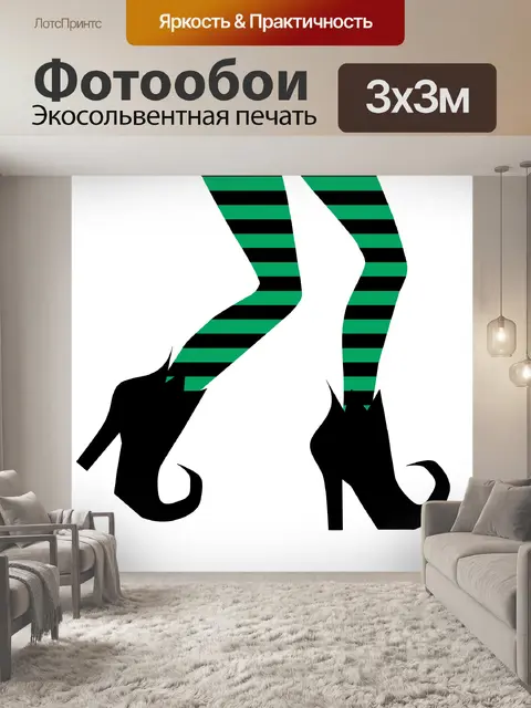 Фотообои Открытка с ногами ведьмы на Хэллоуин