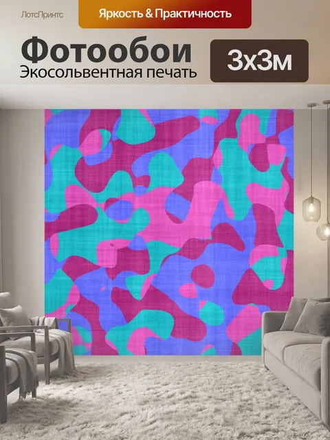 Фотообои Камуфляж завод текстуры