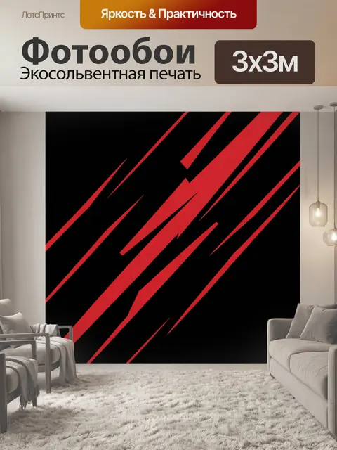 Фотообои Красные диагональные вспышки на чёрном