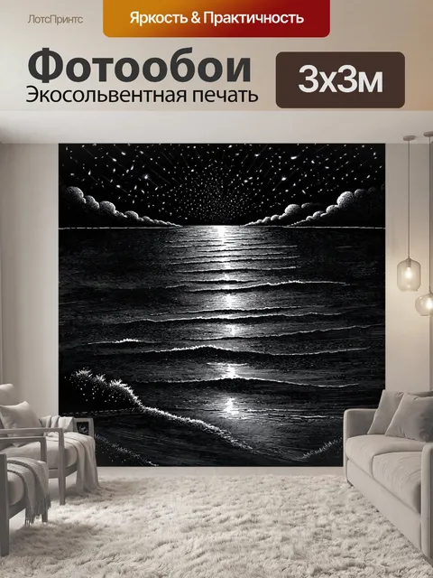 Фотообои море в стиле рисунок углём: мерцание светлячков над морем в угольном пейзаже