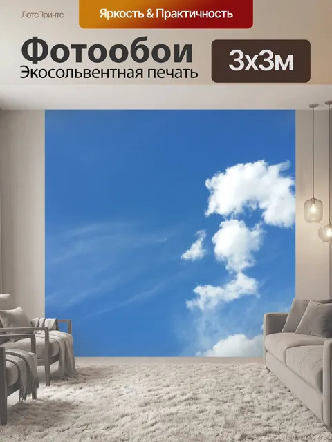 Фотообои Сидней облака и небо