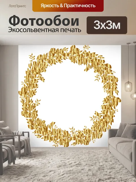 Фотообои Цветы