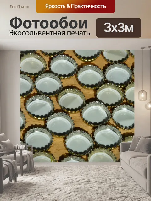 Фотообои Пробки для бутылок