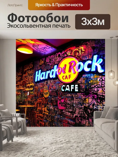 Фотообои стена хард рок кафе, оформленная неоновыми вывесками и яркими граффити, отражающими дух рок-культуры