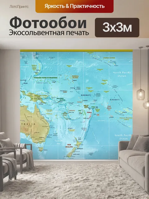 Фотообои Карта Океании