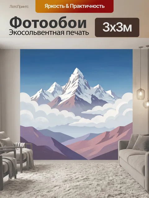 Фотообои Снежные горы над облаками