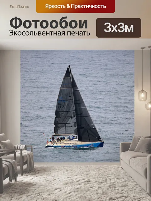 Фотообои яхта с экипажем, плывущая по морю
