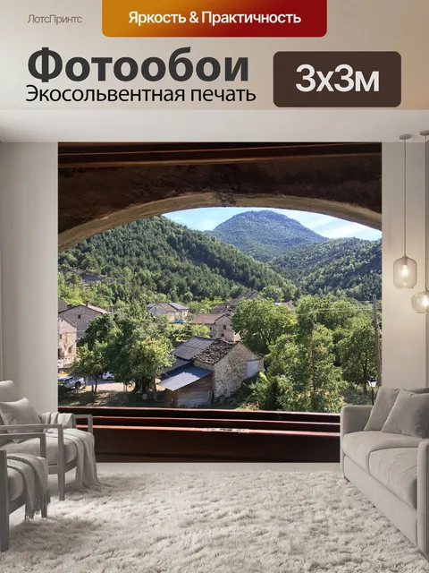 Фотообои Окно