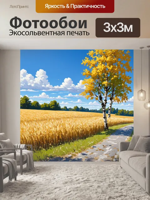 Фотообои Стиль реалистичной живописи в стиле Репина