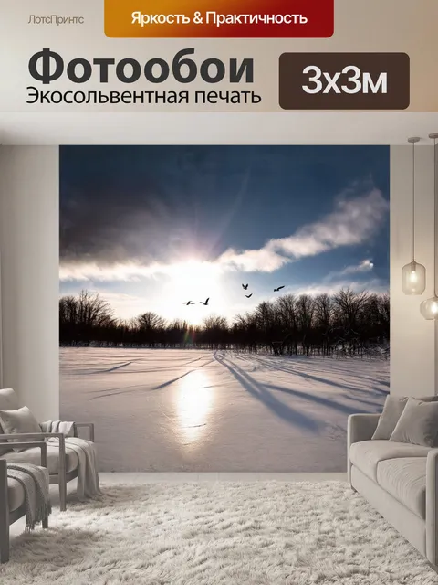 Фотообои утреннее солнце проникает сквозь облака