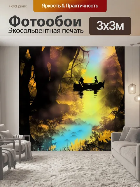 Фотообои Лес