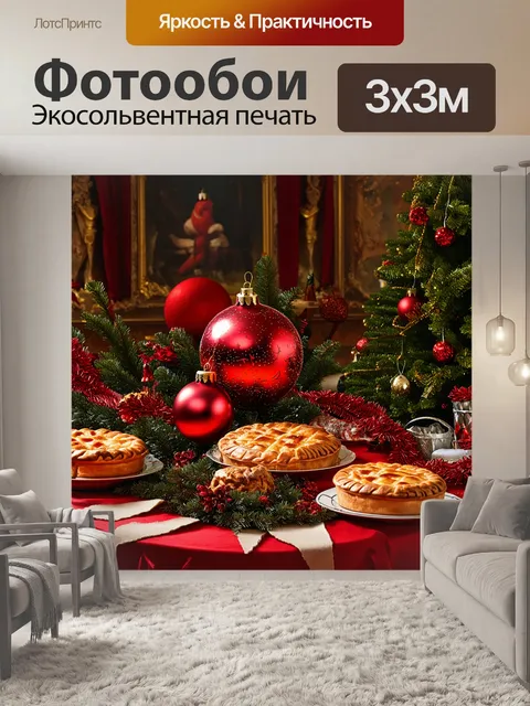 Фотообои в старинном замке, присутствуют элементы рождества: большие шары, гирлянды и щелкунчик на столе, окруженный…