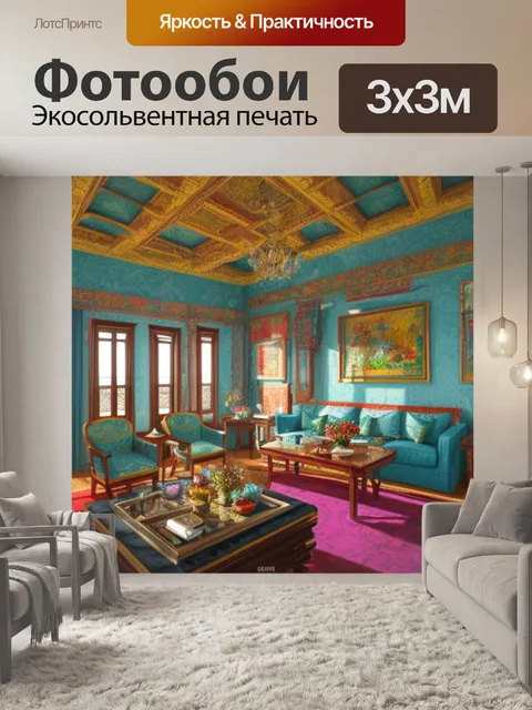 Фотообои текстурная интерьерная с поталью