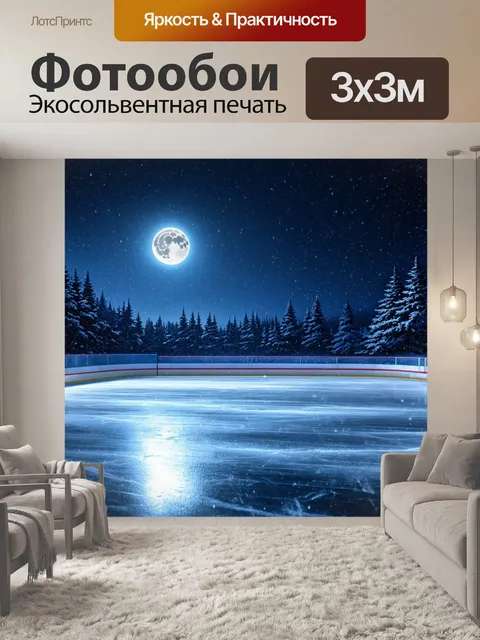 Фотообои ледяное поле в свете луны, где снежные хлопья падают на гладкую поверхность, создавая ощущение покоя и тишины
