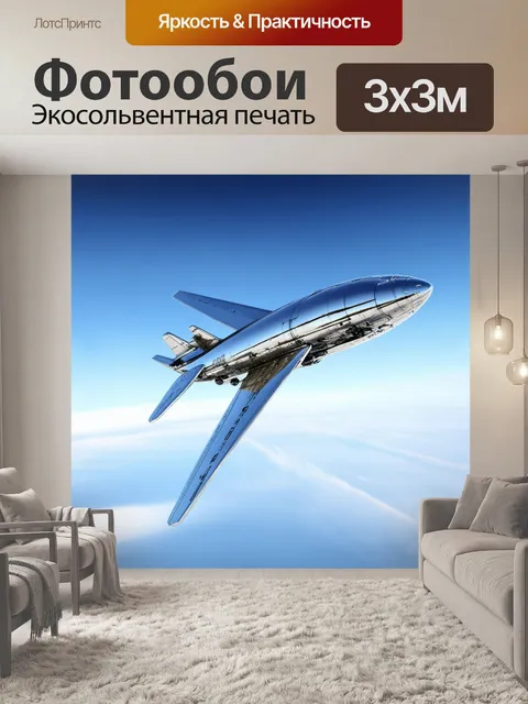 Фотообои авиация будущего, необычный самолет с нестандартным дизайном, устремленный в открытые горизонты