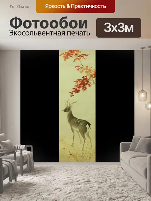 Фотообои Япония