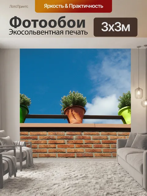 Фотообои Цветы