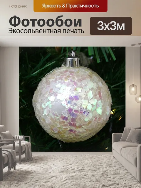 Фотообои Рождественская елка безделушка украшения