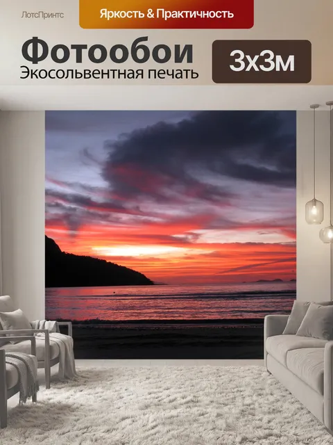 Фотообои Закат гавайи