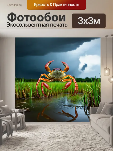 Фотообои охота: гроза над болотом, где ловит рака, запечатленного в момент прыжка