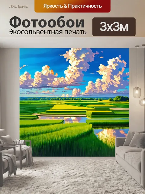 Фотообои китай изображают бескрайние рисовые поля