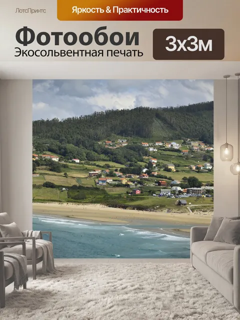 Фотообои Пантин побережье