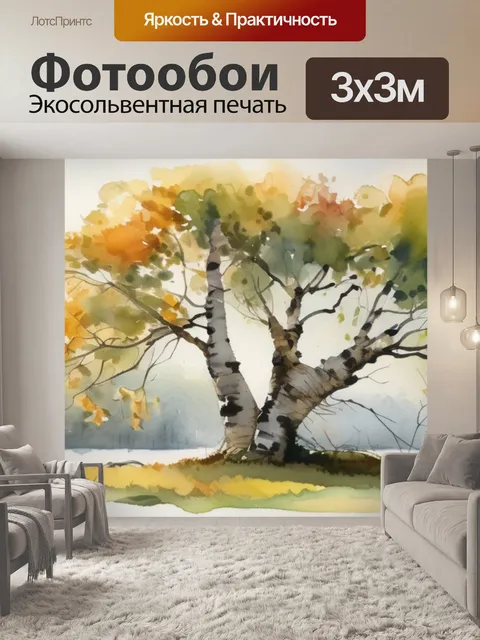 Фотообои старая береза