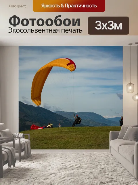 Фотообои Спорт