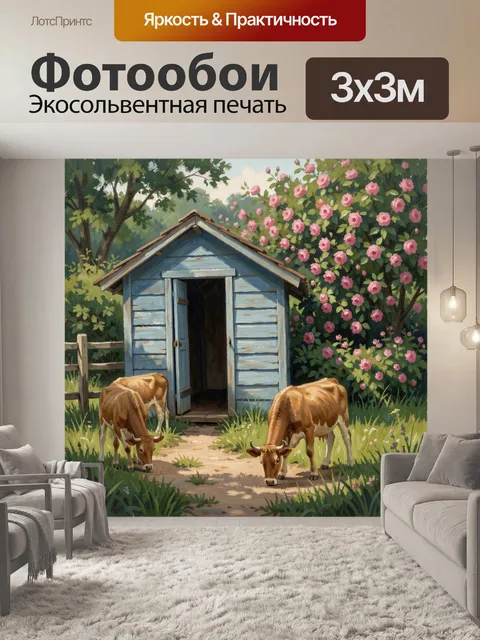 Фотообои Коровы у голубого сарая