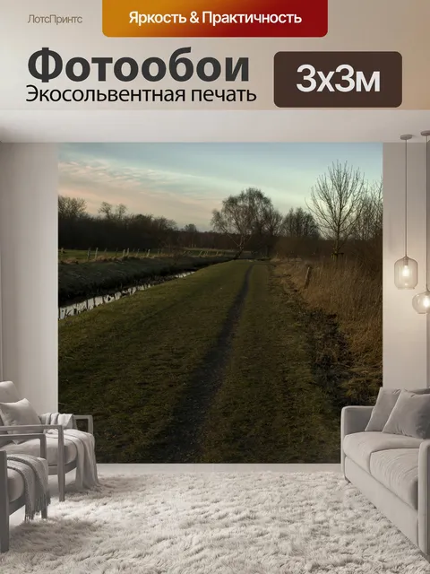 Фотообои Фон