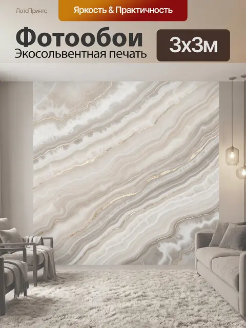 Фотообои Мраморные бежевые волны с золотом