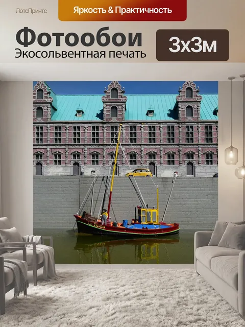 Фотообои Мини-европа