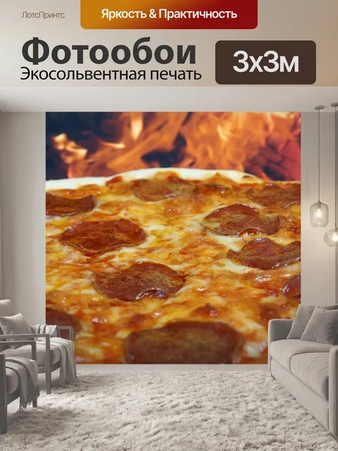 Фотообои Америка