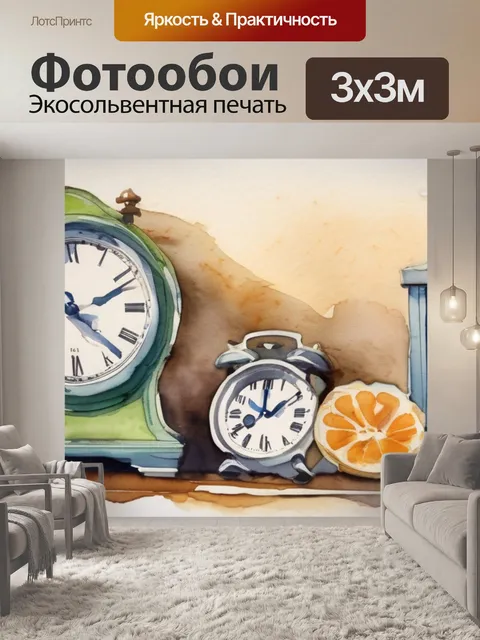 Фотообои часы на кухню