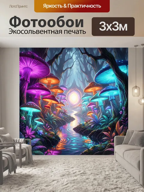 Фотообои Светящийся грибной лес у воды