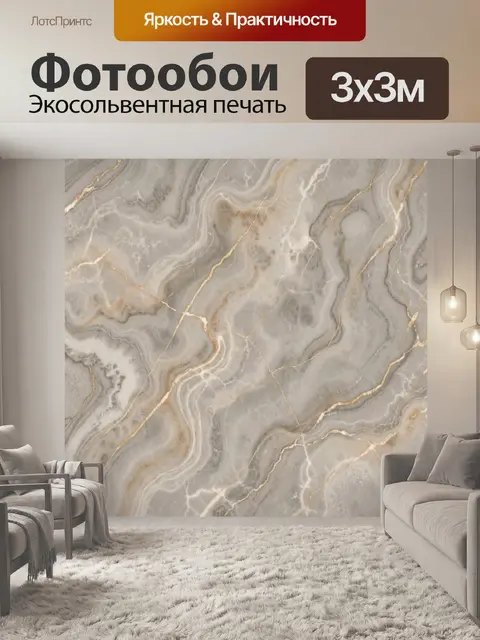Фотообои Серый мрамор с золотыми прожилками