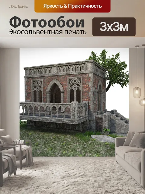 Фотообои Балкон