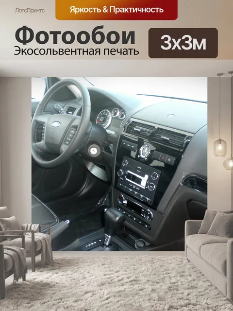 Фотообои Автомобили
