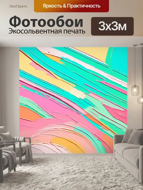 Фотообои нежная пастельная абстракция, в которой плавные линии и формы создают ощущение легкости и воздуха