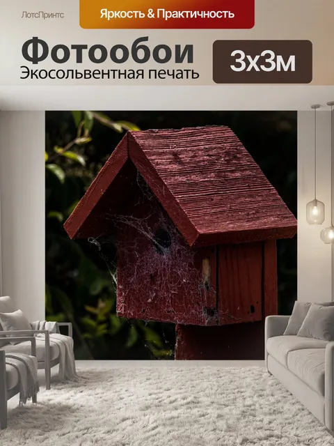 Фотообои Призрачный птичий домик