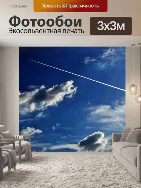 Фотообои Облачное небо 4