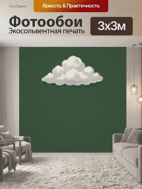 Фотообои Белое облако на темном фоне