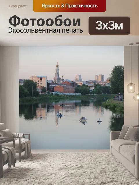 Фотообои Закат